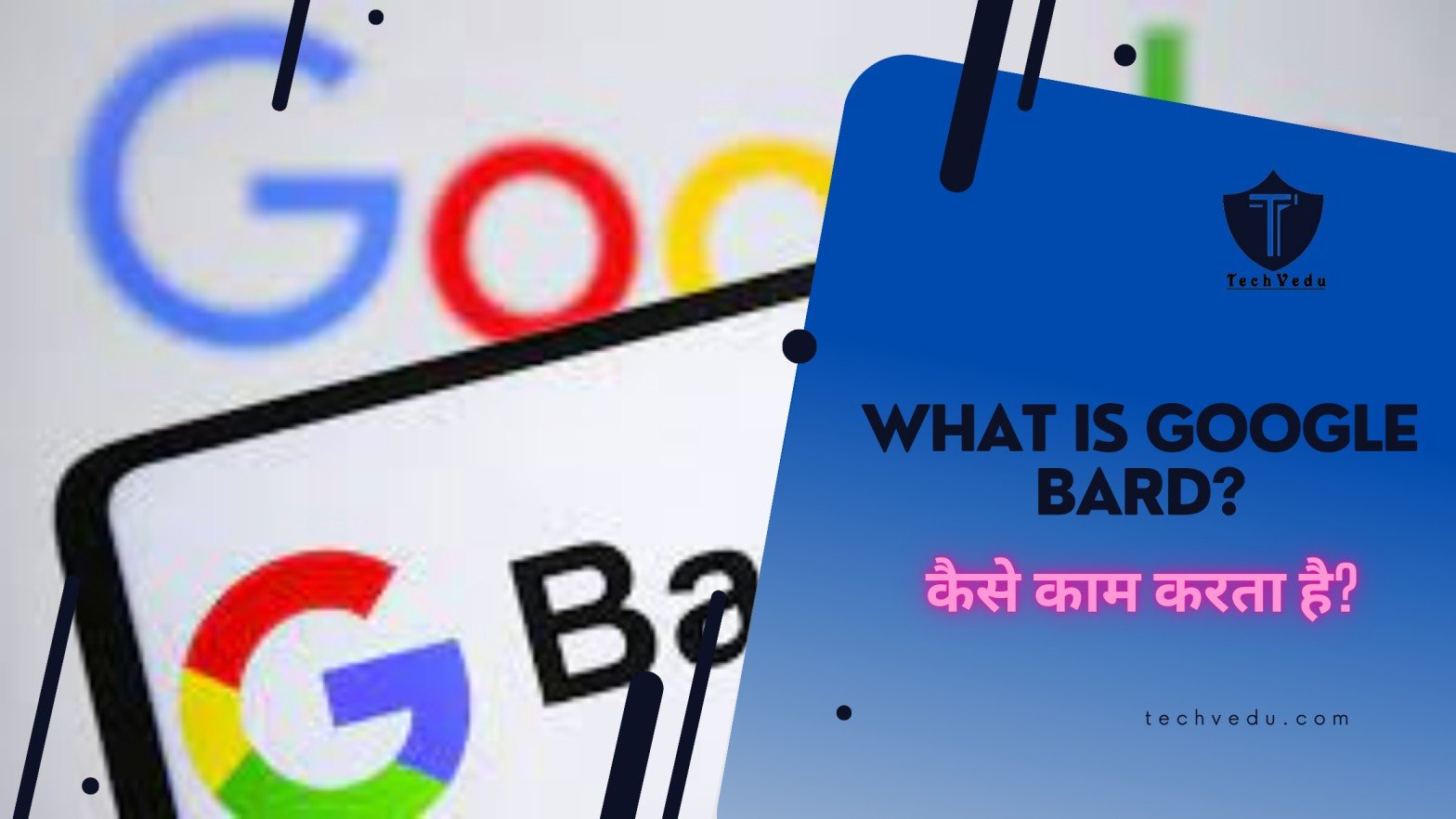 Google Bard kya hai ?